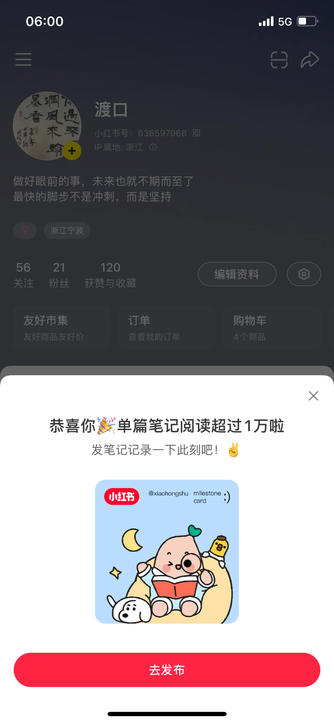 一句卖房带来的流量