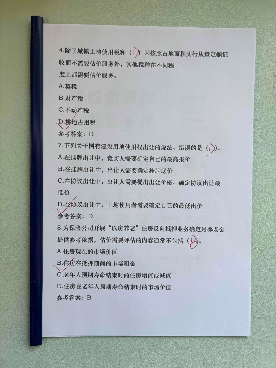 25房地产估价师，不刷题能过不？？？