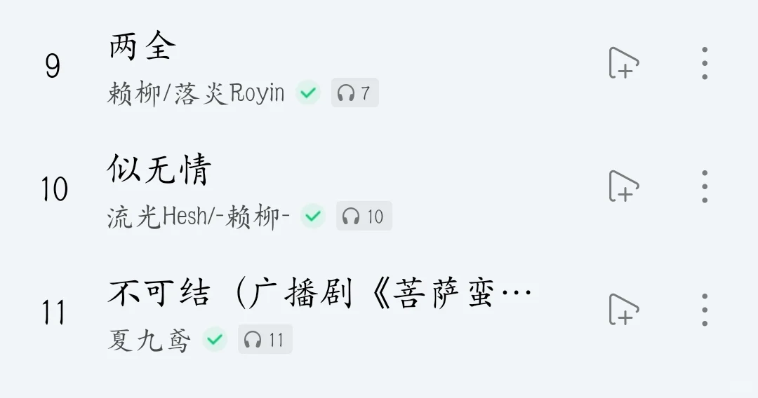 《菩萨蛮》byznvznv推文