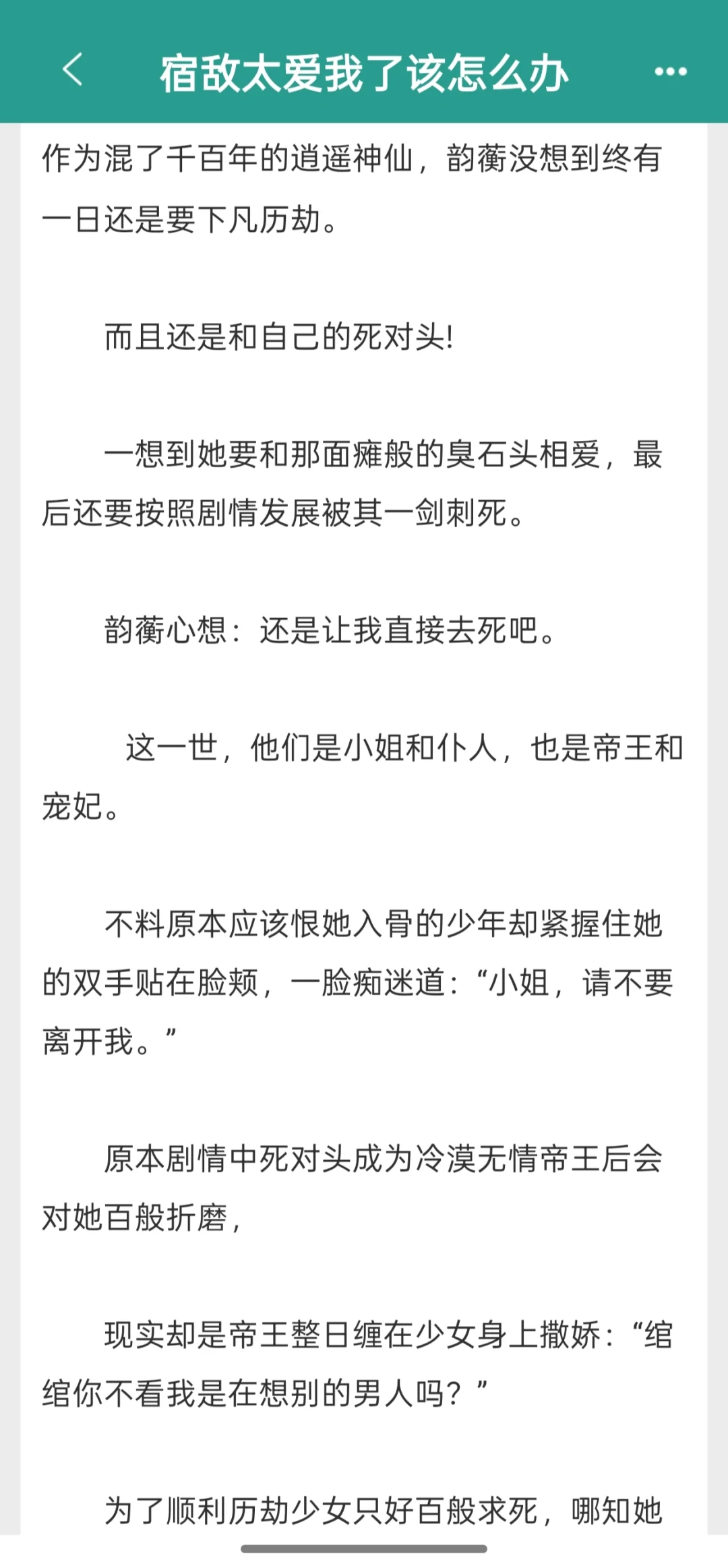 “放松一点儿，太紧了”