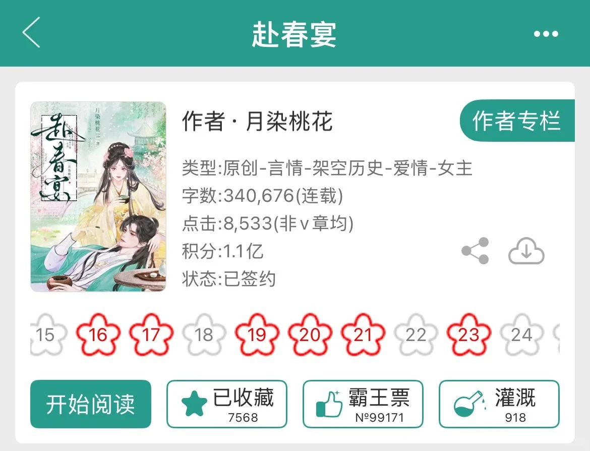 男主馋大哥洞房，潜入女主闺房