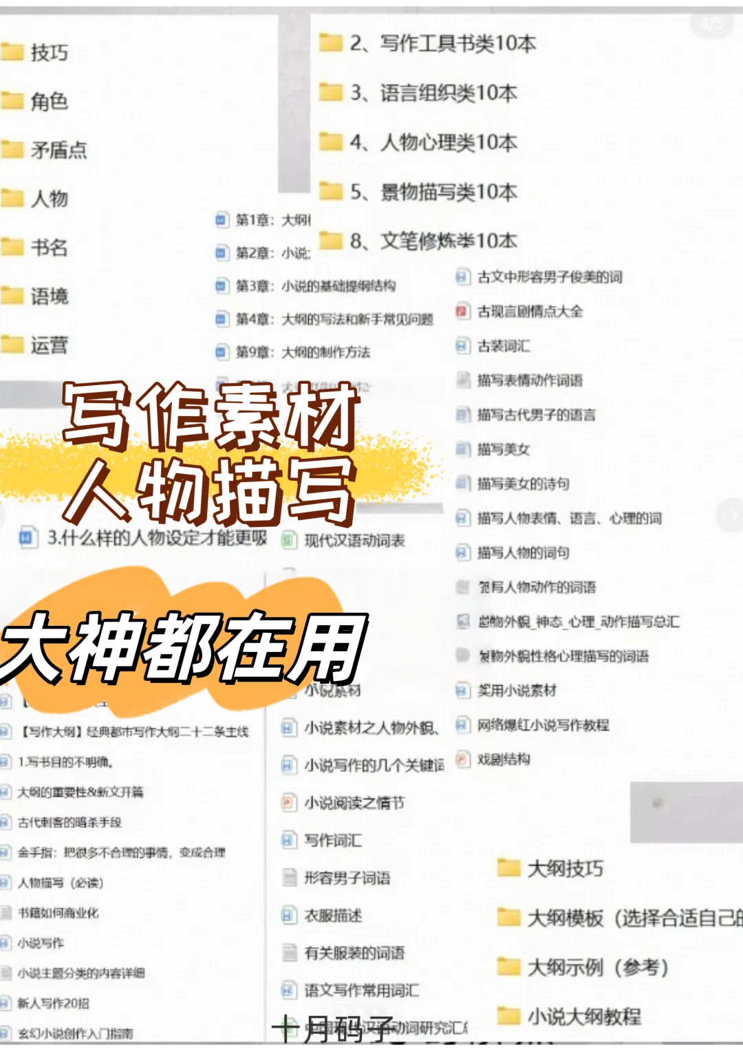 小说中勾人心魄的眼神张力