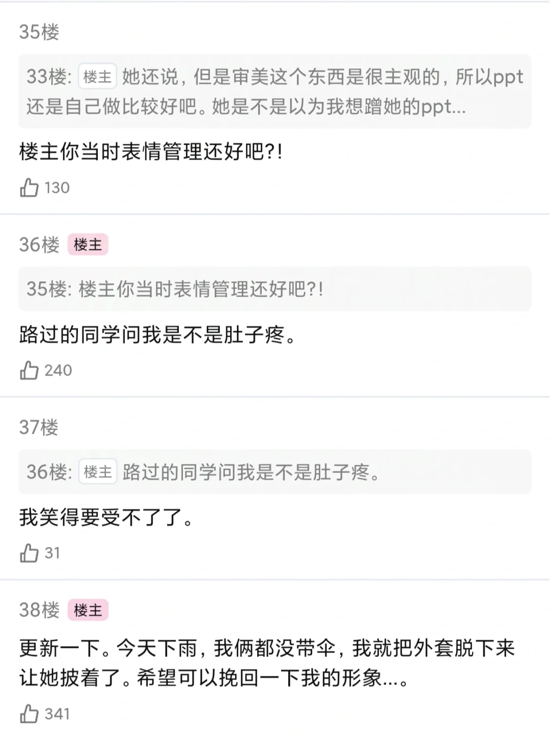 论坛体丨简直抛媚眼给瞎子看（男主篇/下）