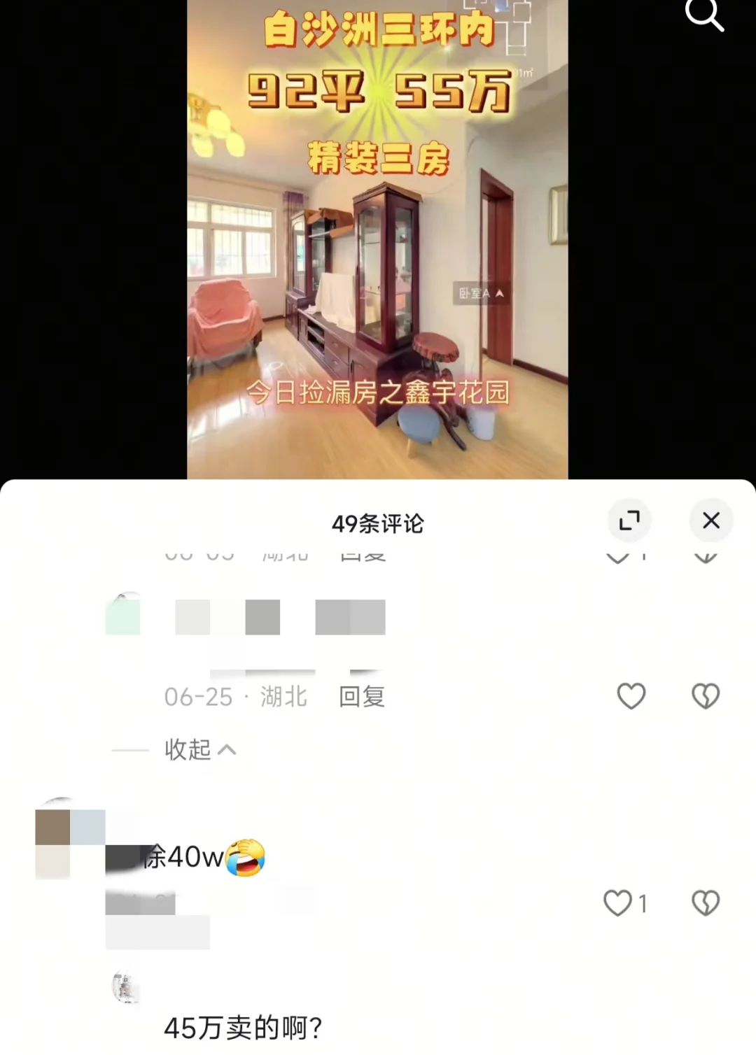 买到的人真的要哭死