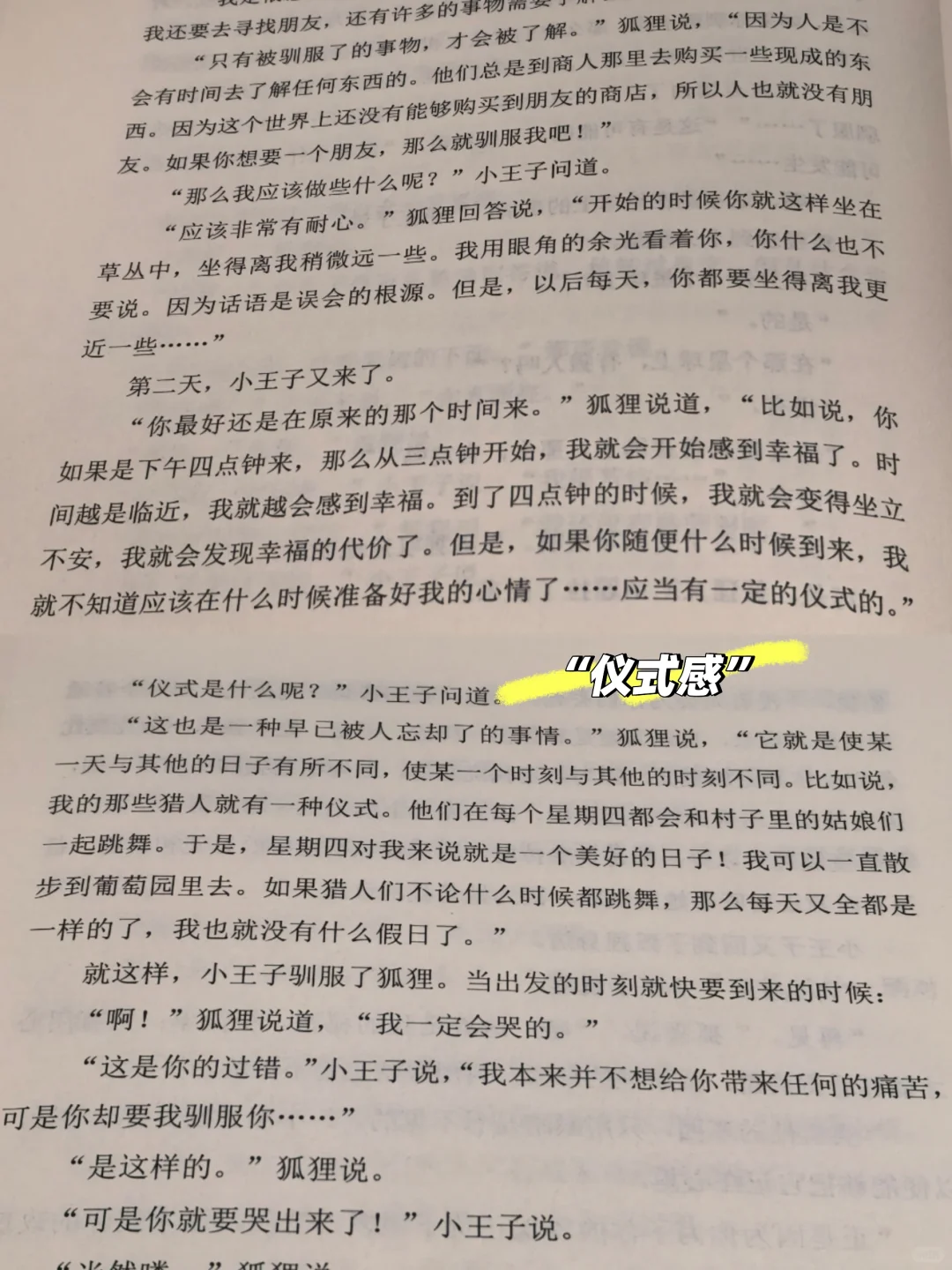 《小王子》