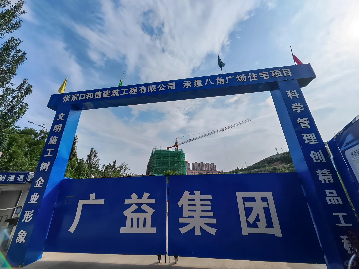 桥西新项目