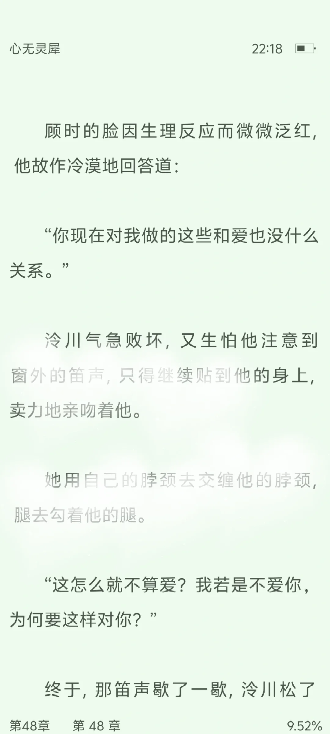 女主为袒护男二，竟疯狂勾引男主💛🥵