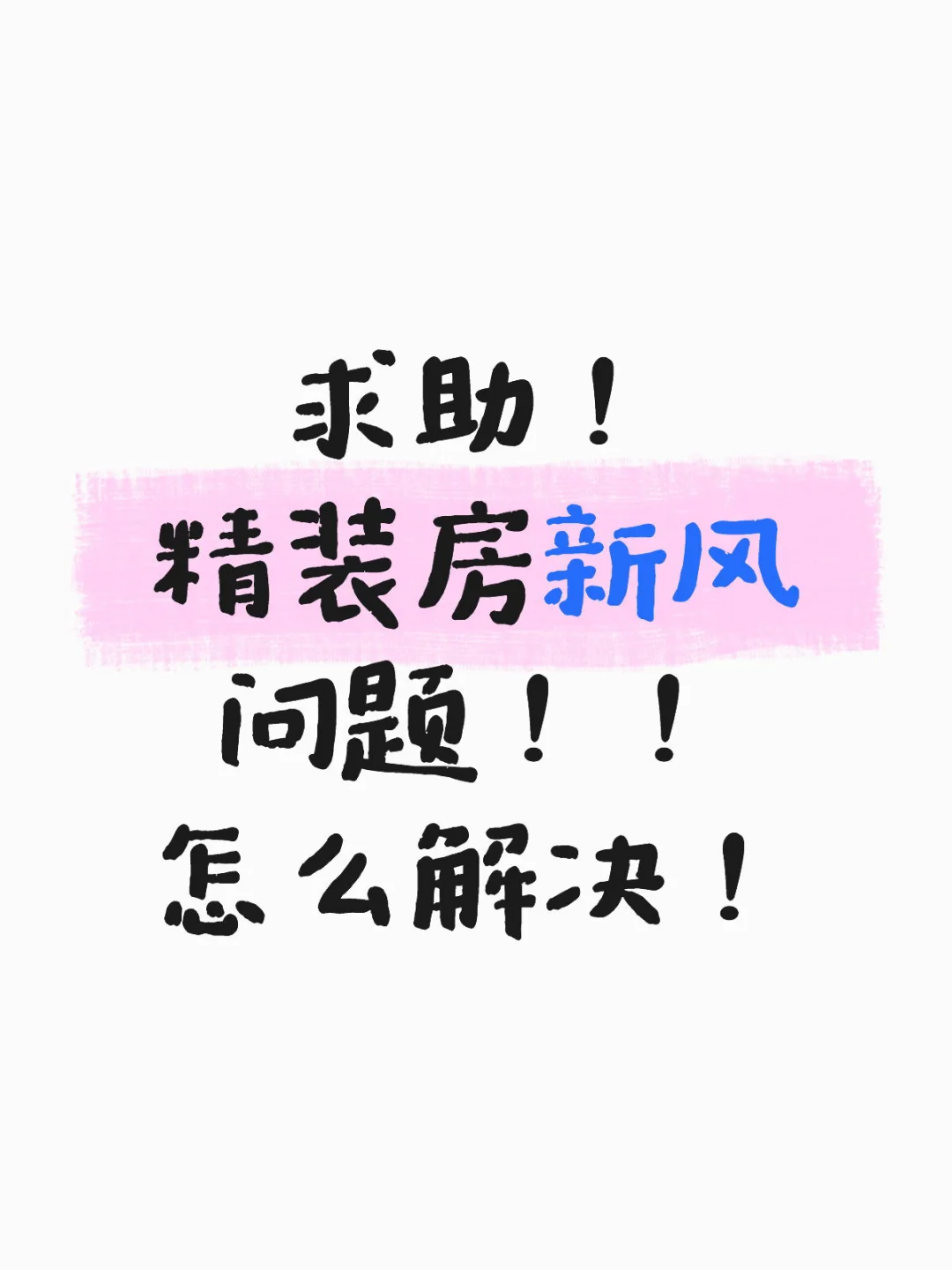 求助！被开发商坑了咋维权!?