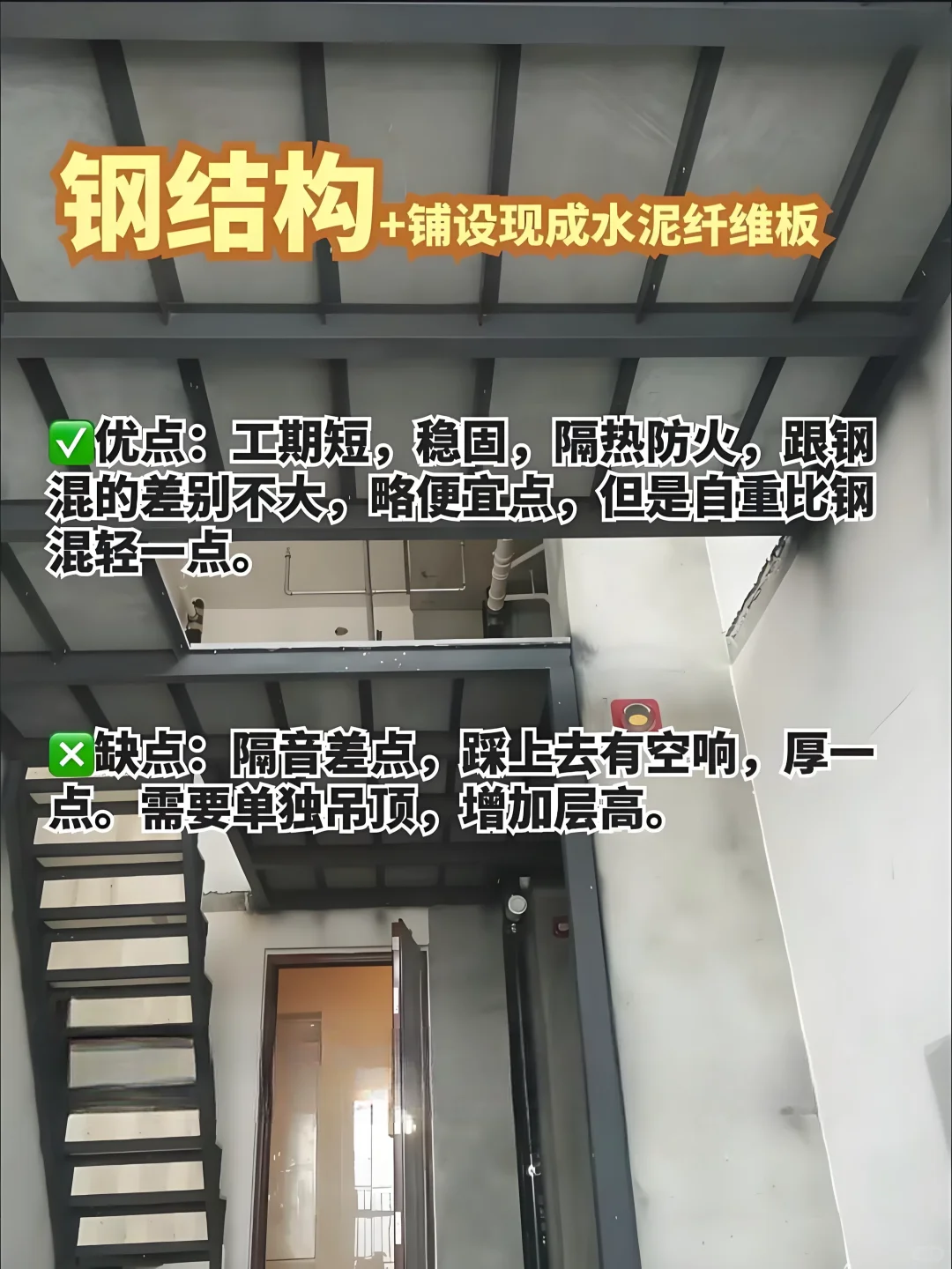 ❌Loft公寓搭建需谨慎！✔搭建方式大对比
