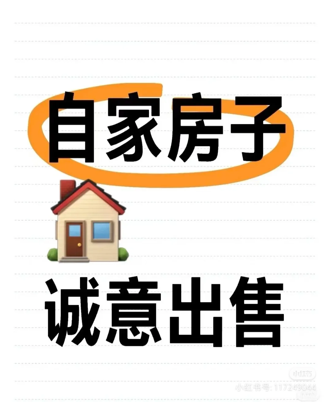 135平只要39W，房东直售