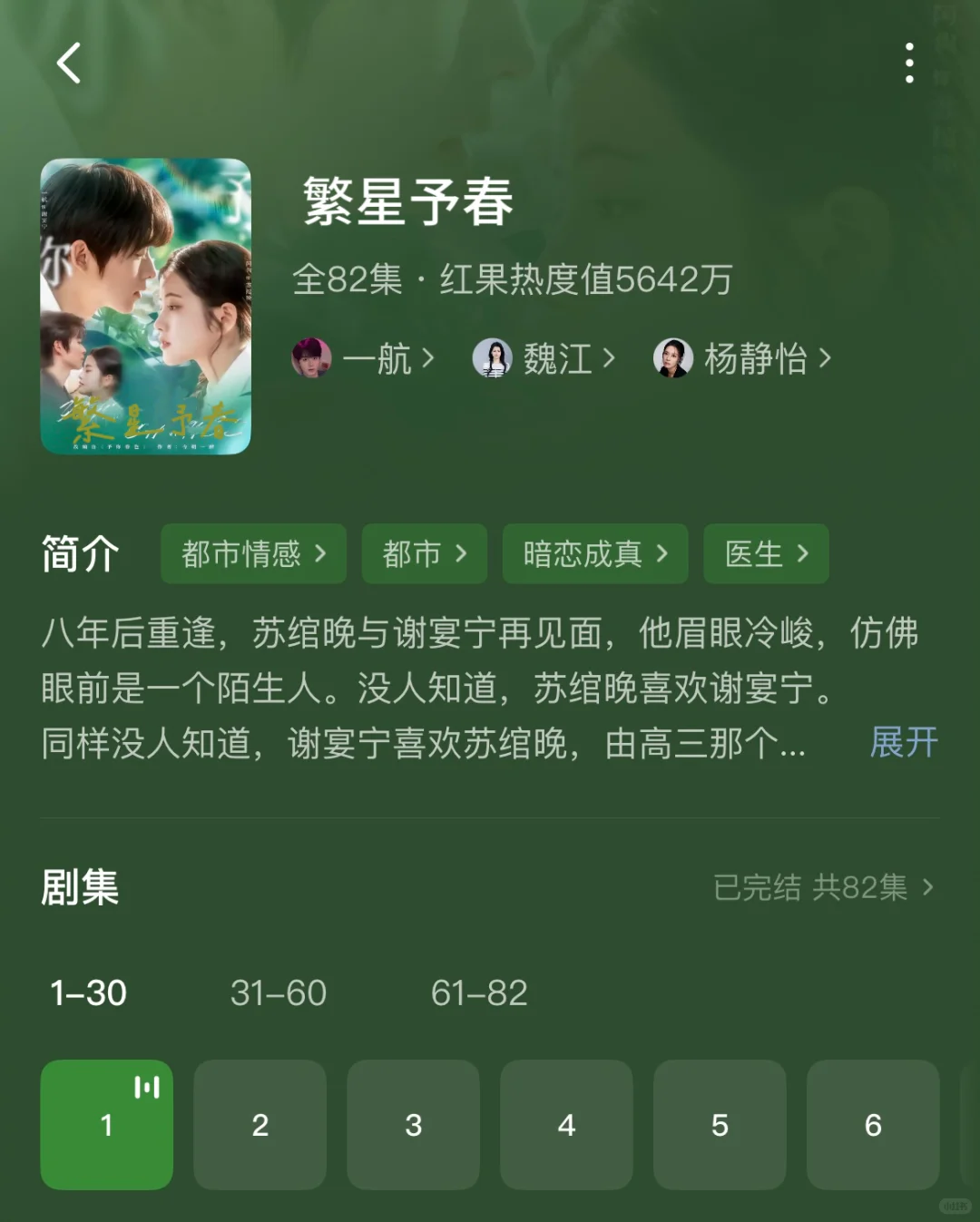 不能错过的短剧短剧！