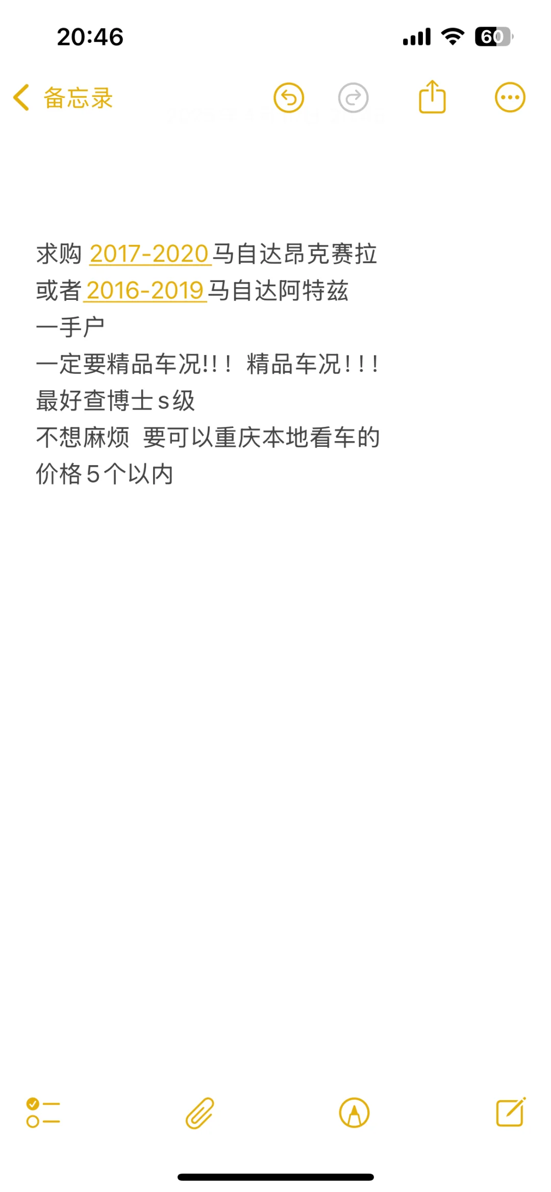 个人求购一台昂克赛拉或阿特兹！！！