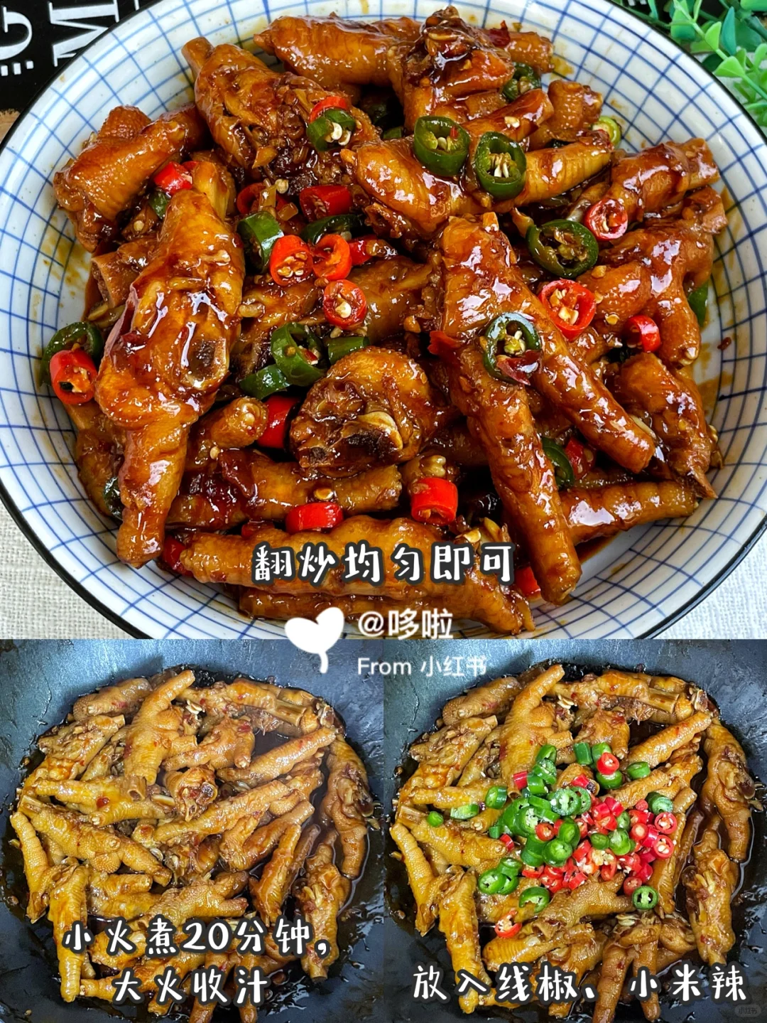 香辣过瘾❗️软烂入味的香辣鸡爪，太诱人了～