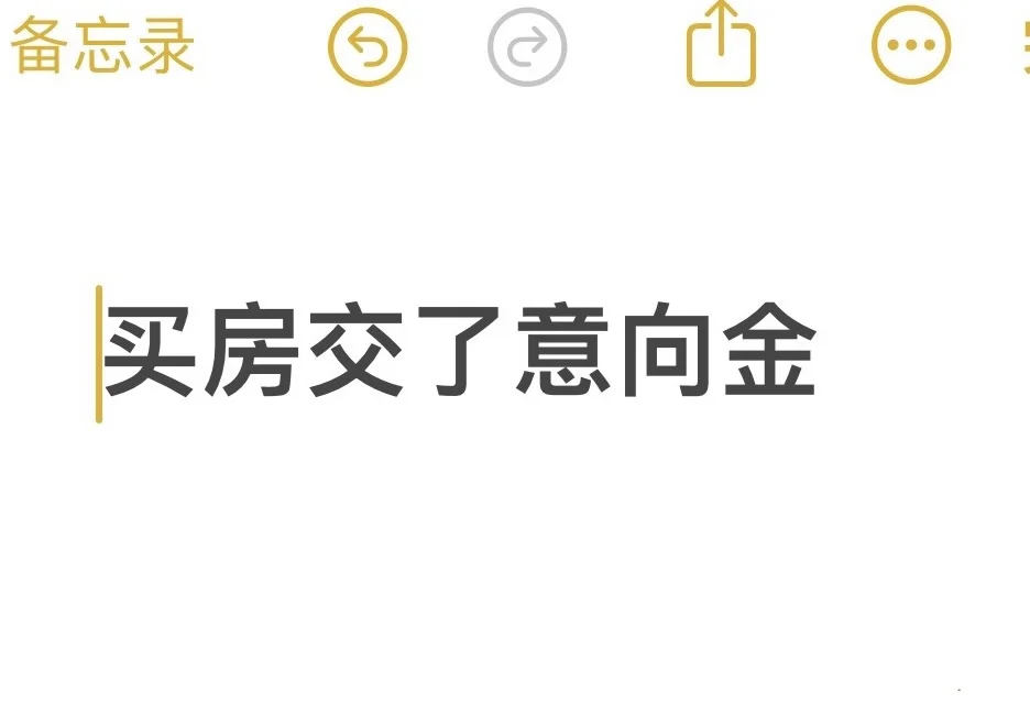 买房还能这样