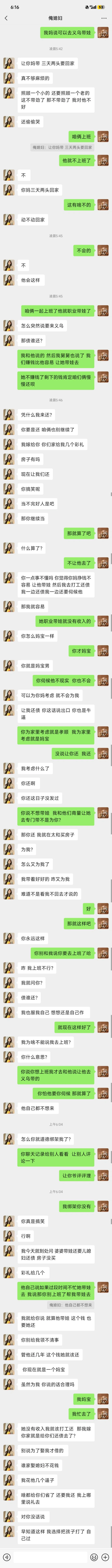 我妈宝？