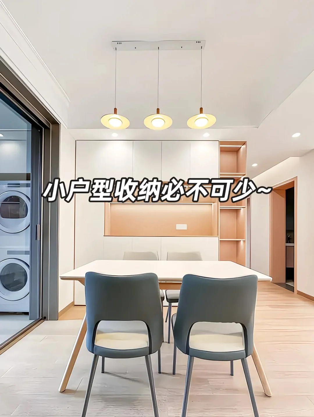 80 m²老破小改造，穷装就复制我家吧！