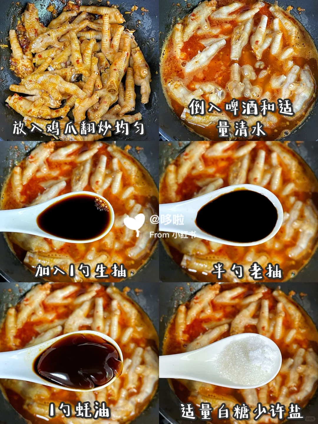 香辣过瘾❗️软烂入味的香辣鸡爪，太诱人了～