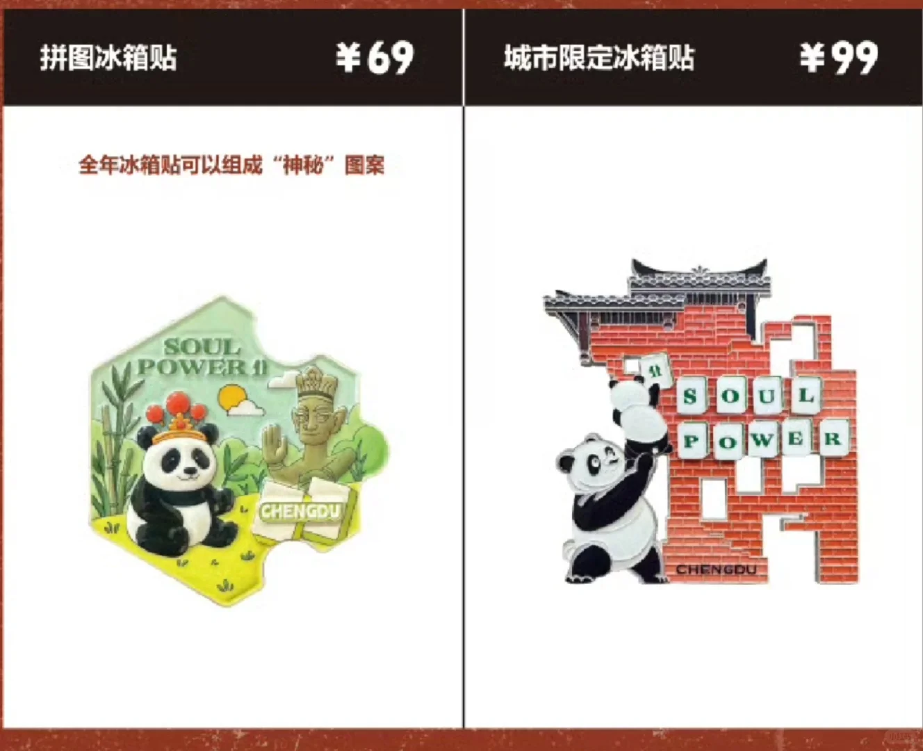 【求购】陶喆演唱会冰箱贴