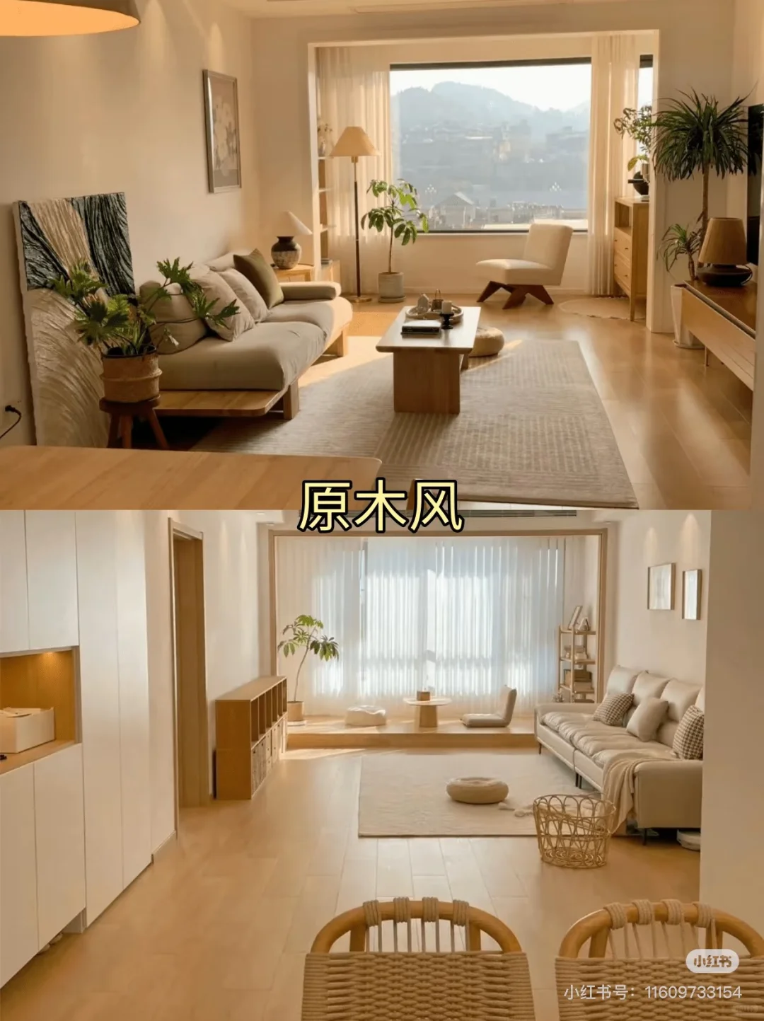 2024年9个大热门装修风格！装完不后悔系列