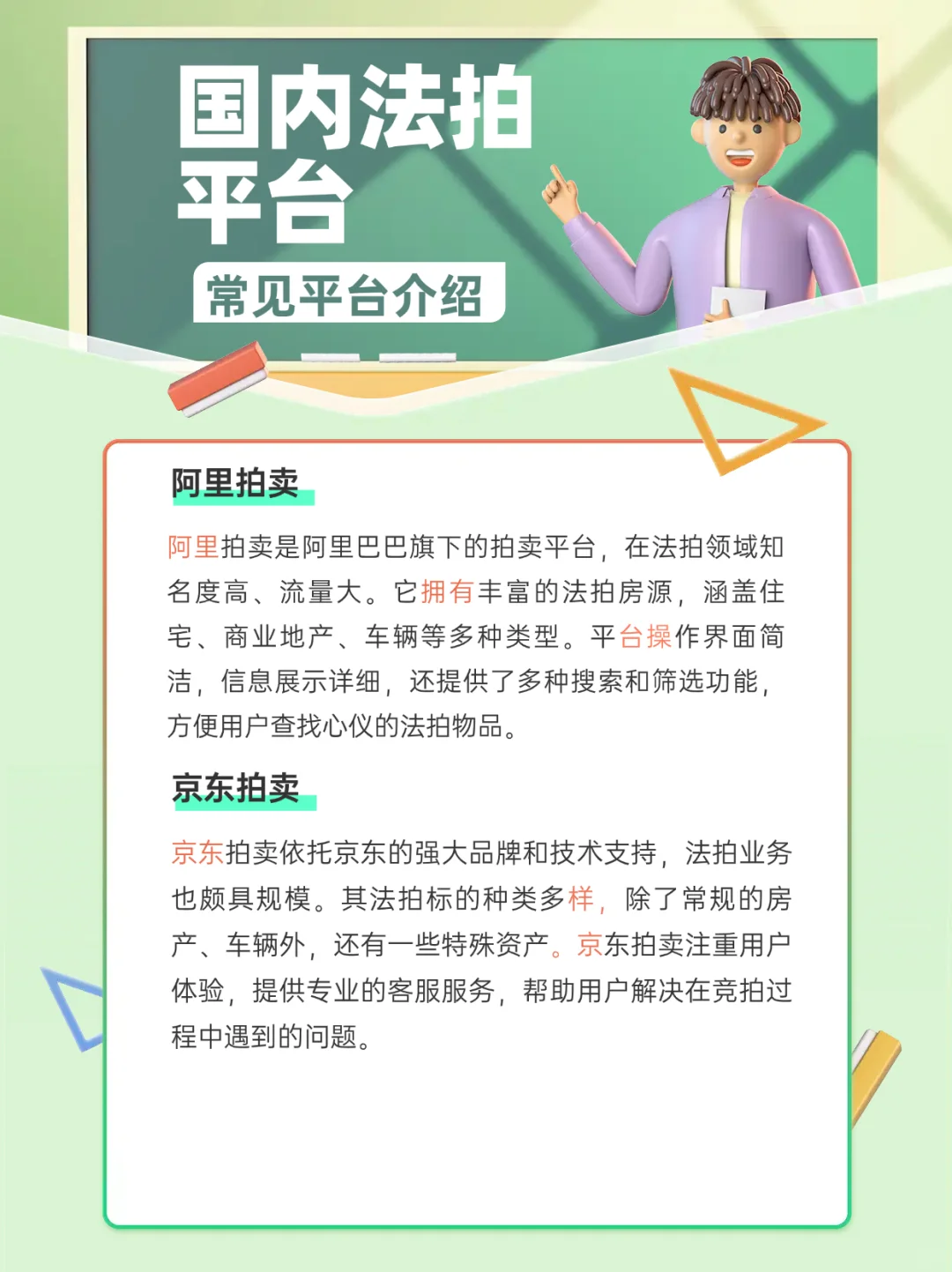 国内七大法拍平台介绍