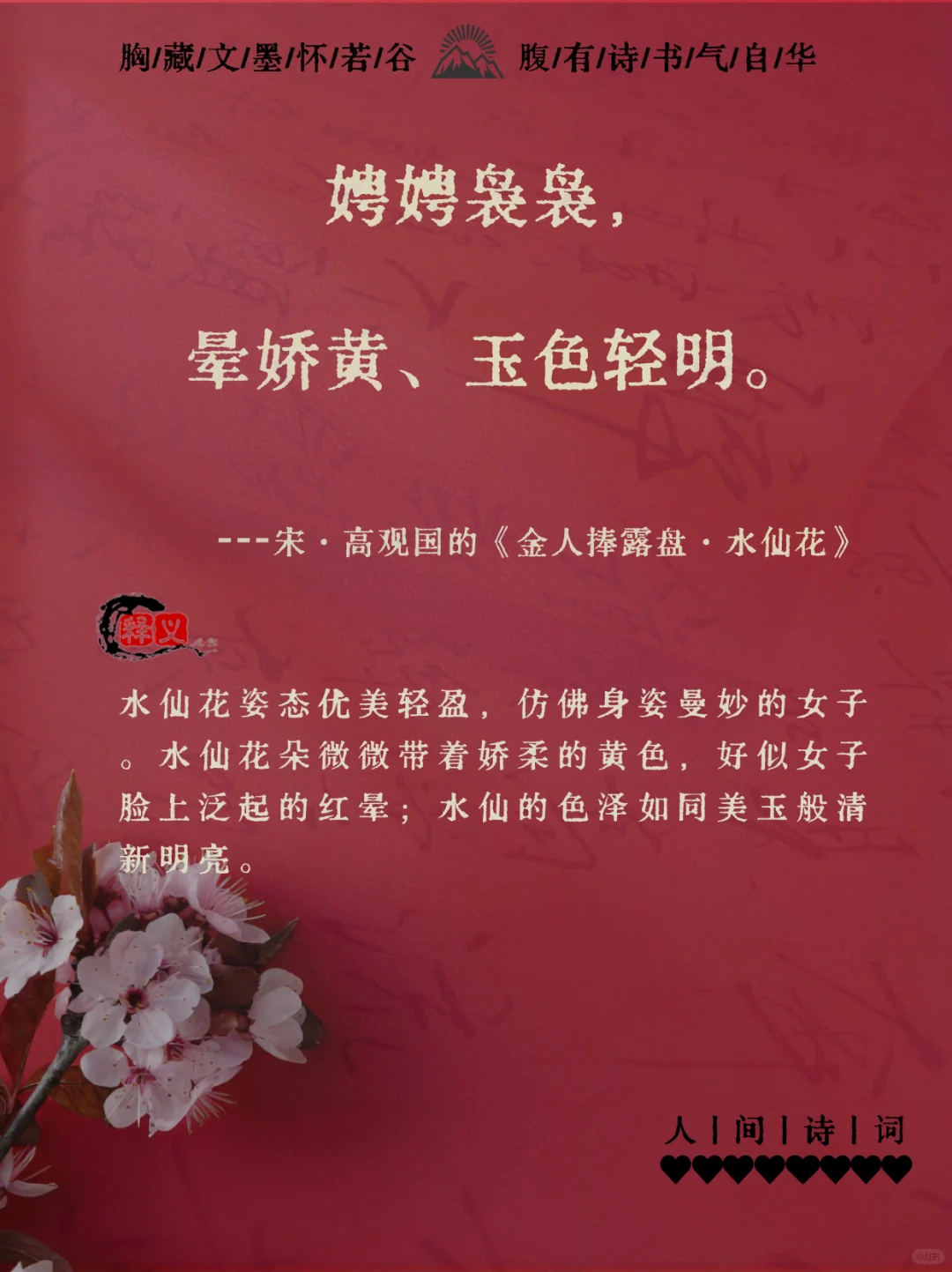 “那些媚到骨子里的诗词”