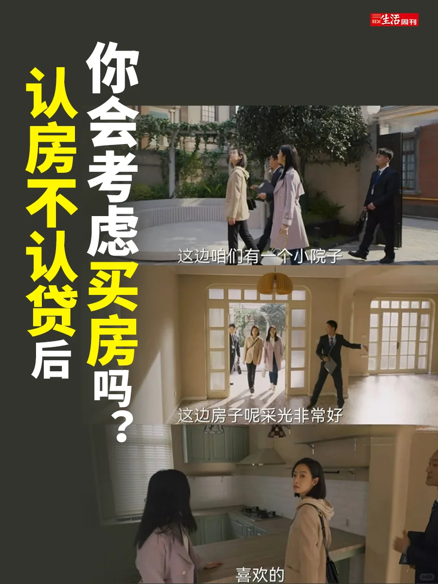 🏠“认房不认贷”后，全国房价会涨吗？