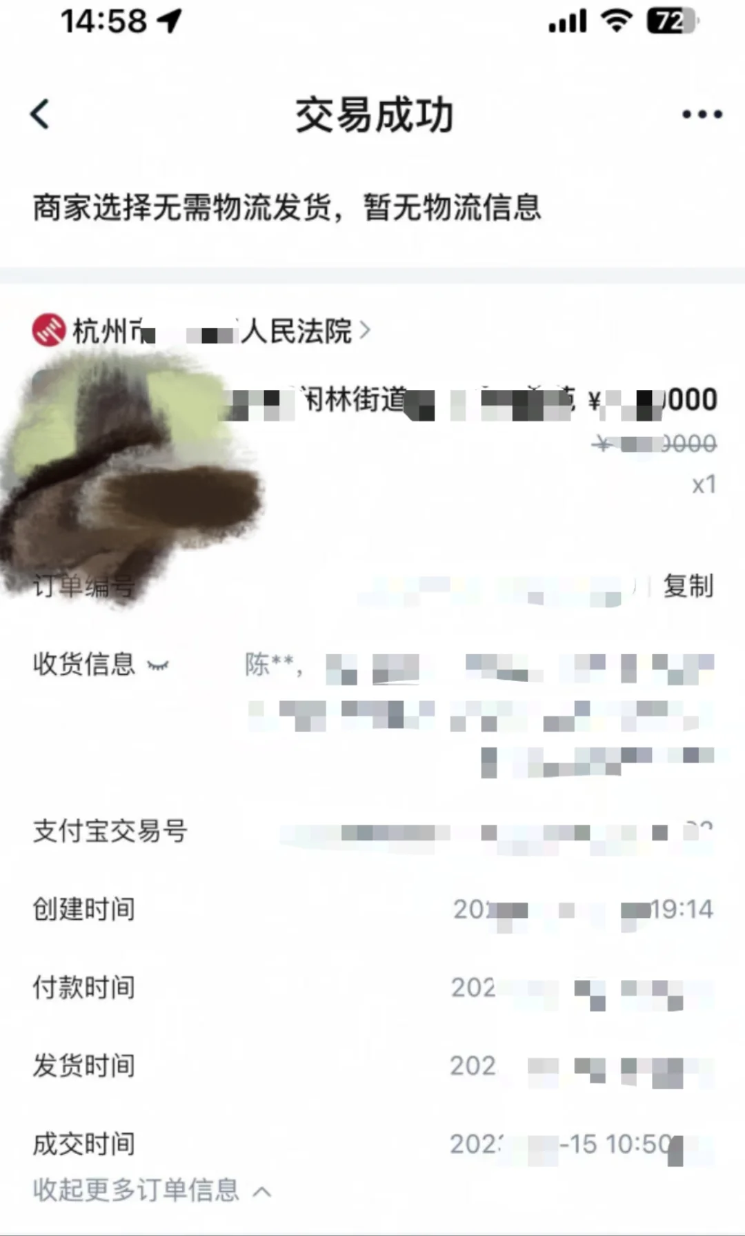 法拍房顺利下车