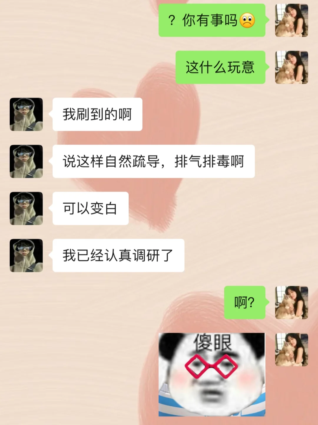 无语，男朋友太颠了…