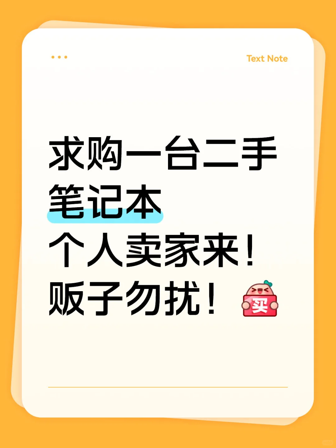 急急急！！