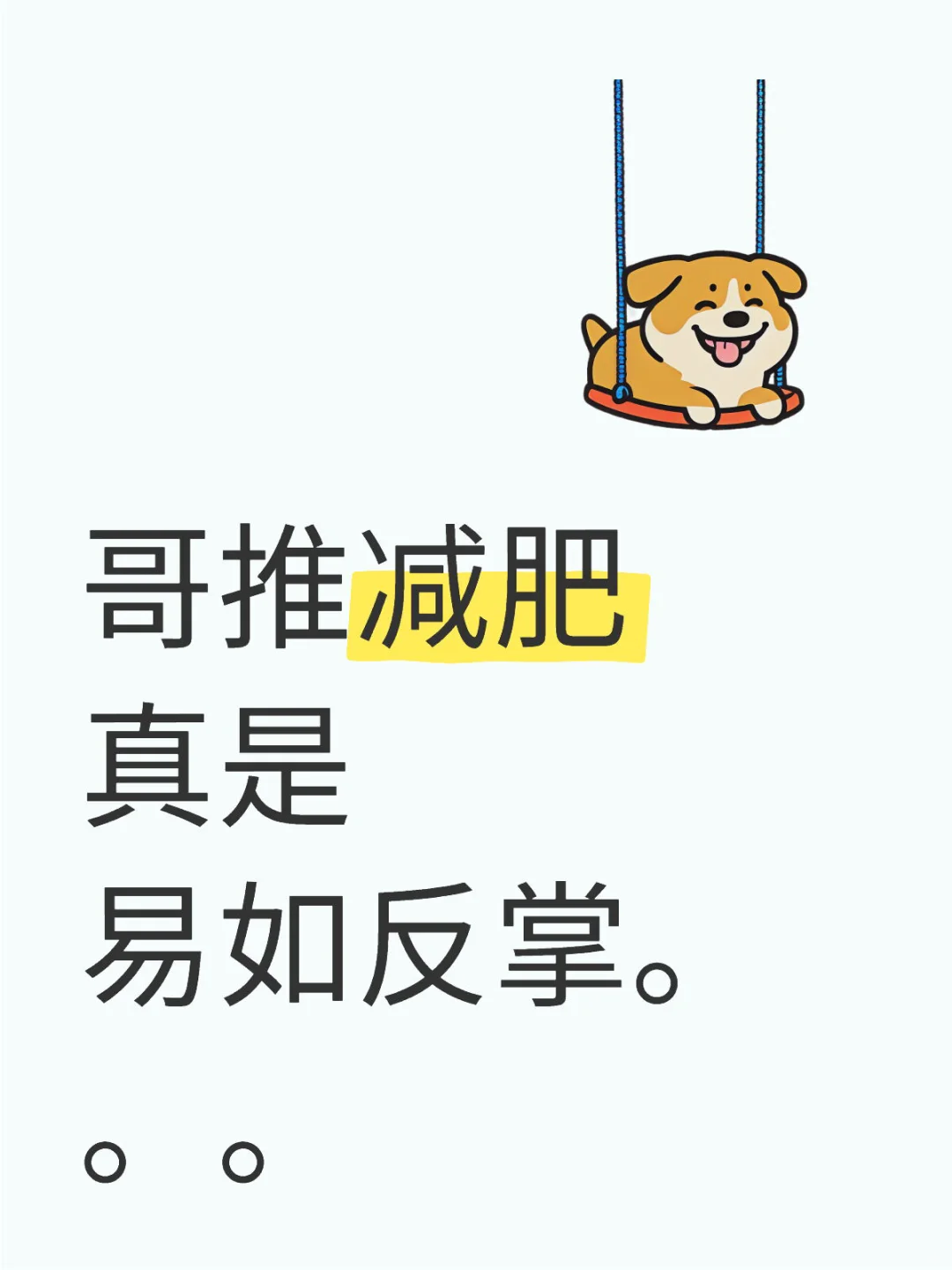 夏以昼你等我好消息吧你！