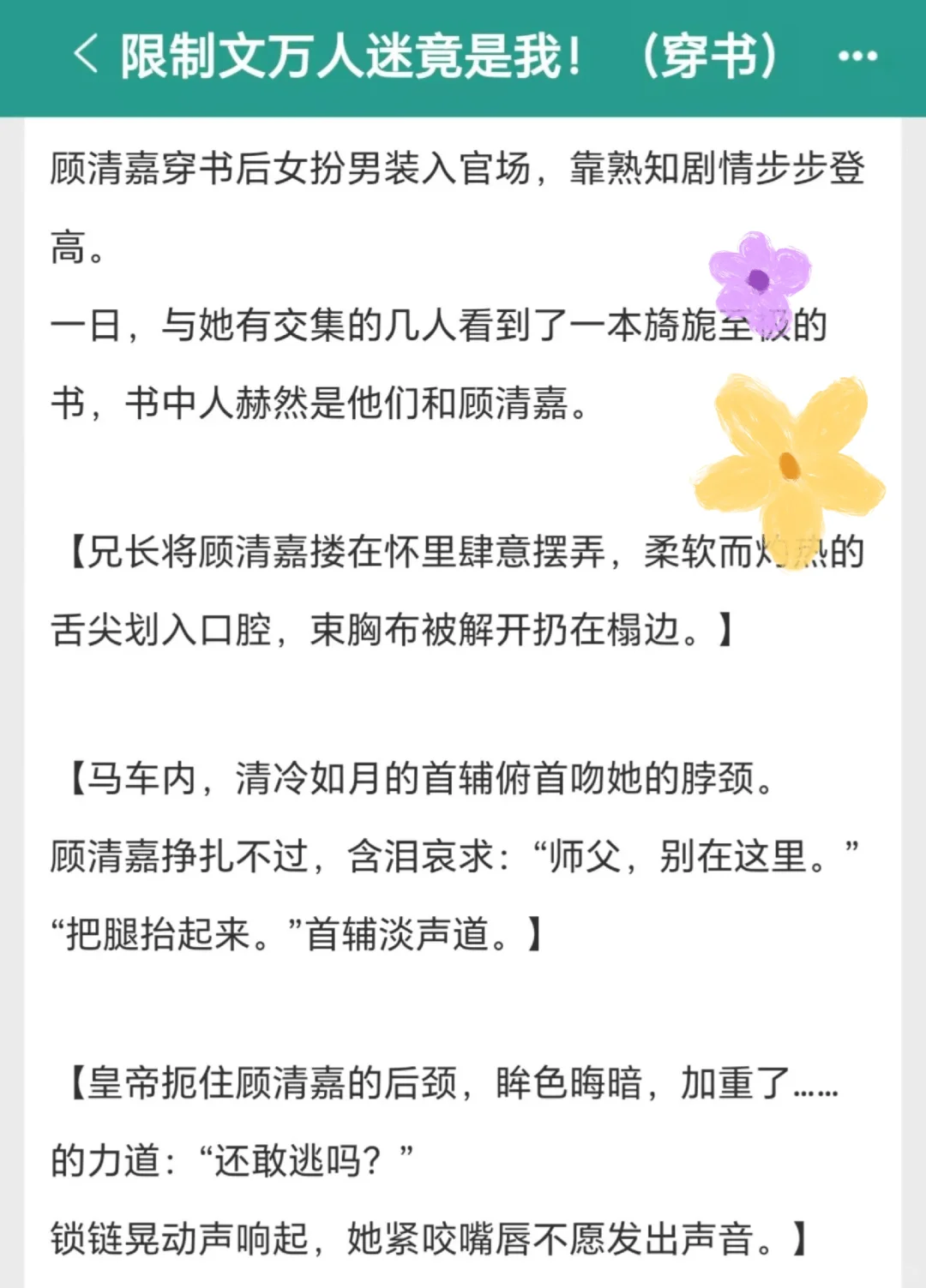 啊啊啊 恨不相逢在花市，斯哈斯哈😋