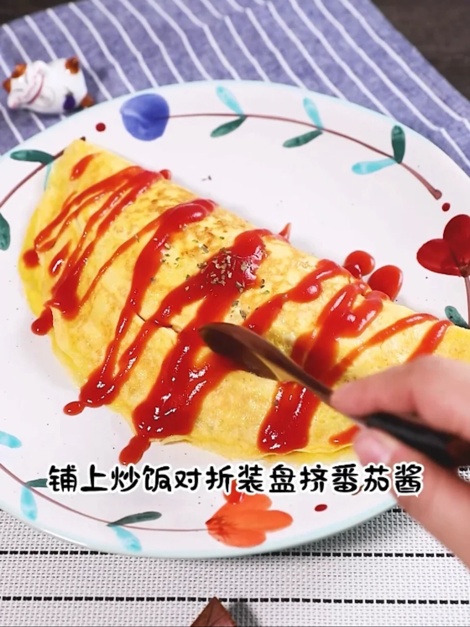 🌈🌈诱人番茄酱蛋包饭㊙️