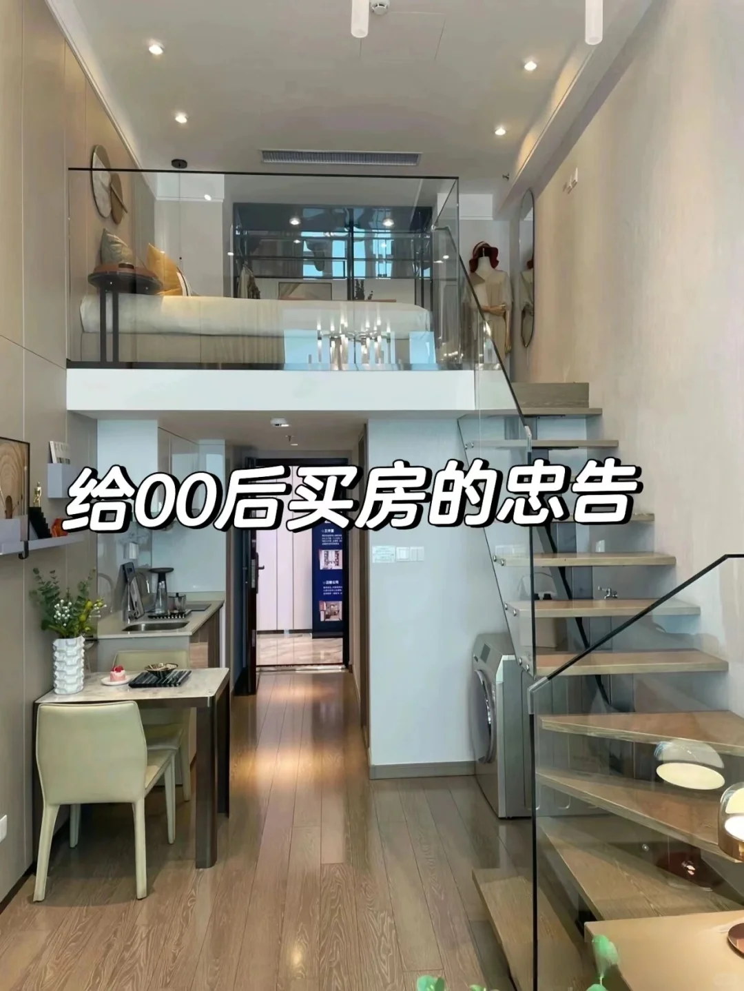 这是我见过最好的公寓文案了