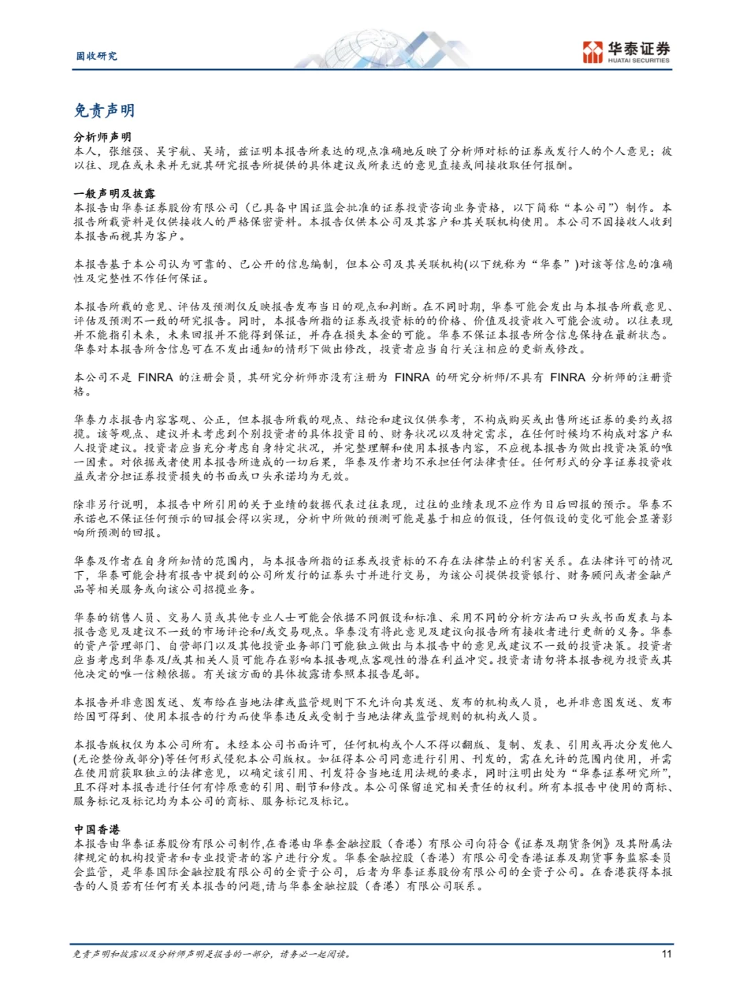 新房二手房表现分化，黑色系价格上行