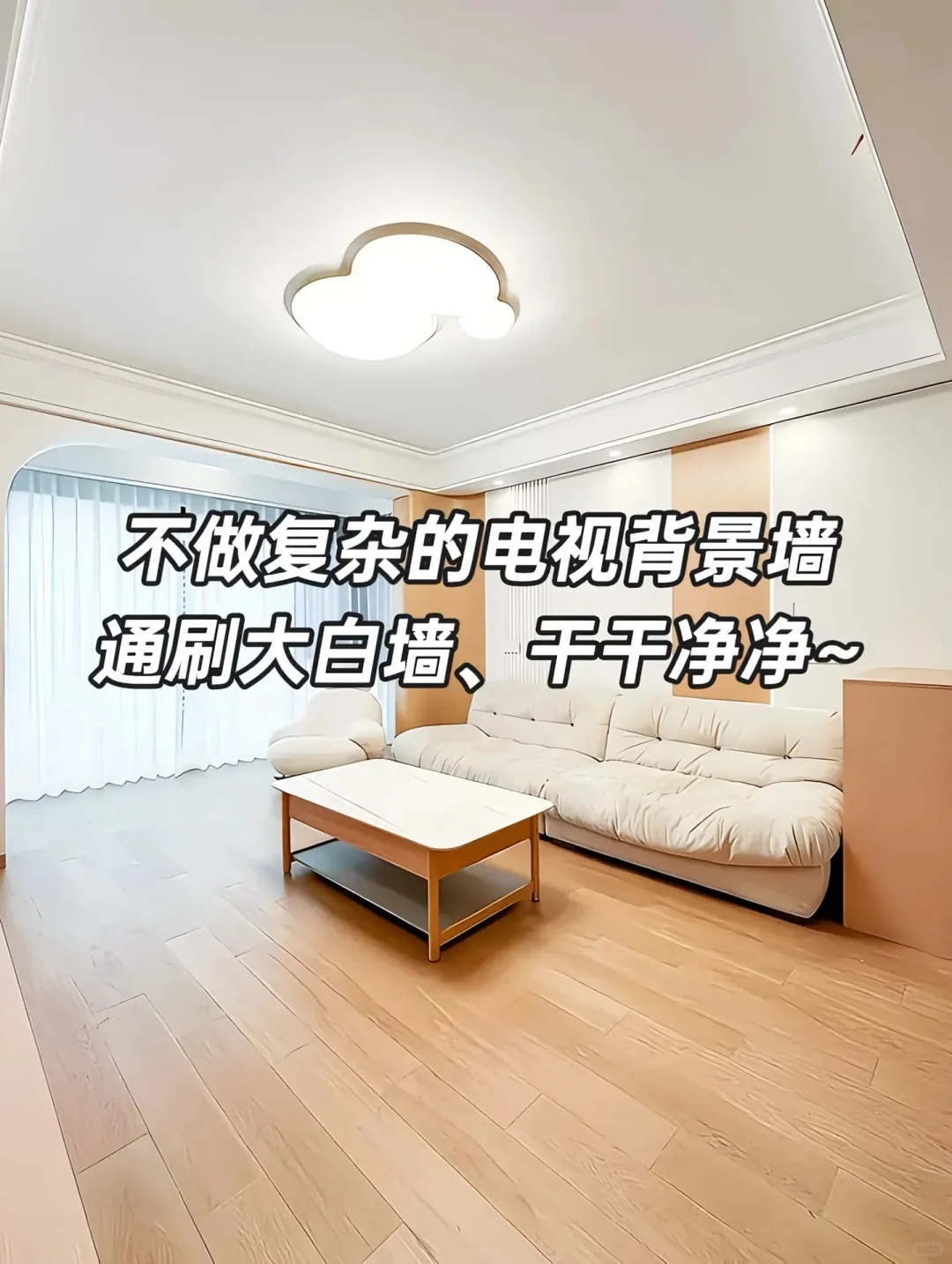 80 m²老破小改造，穷装就复制我家吧！