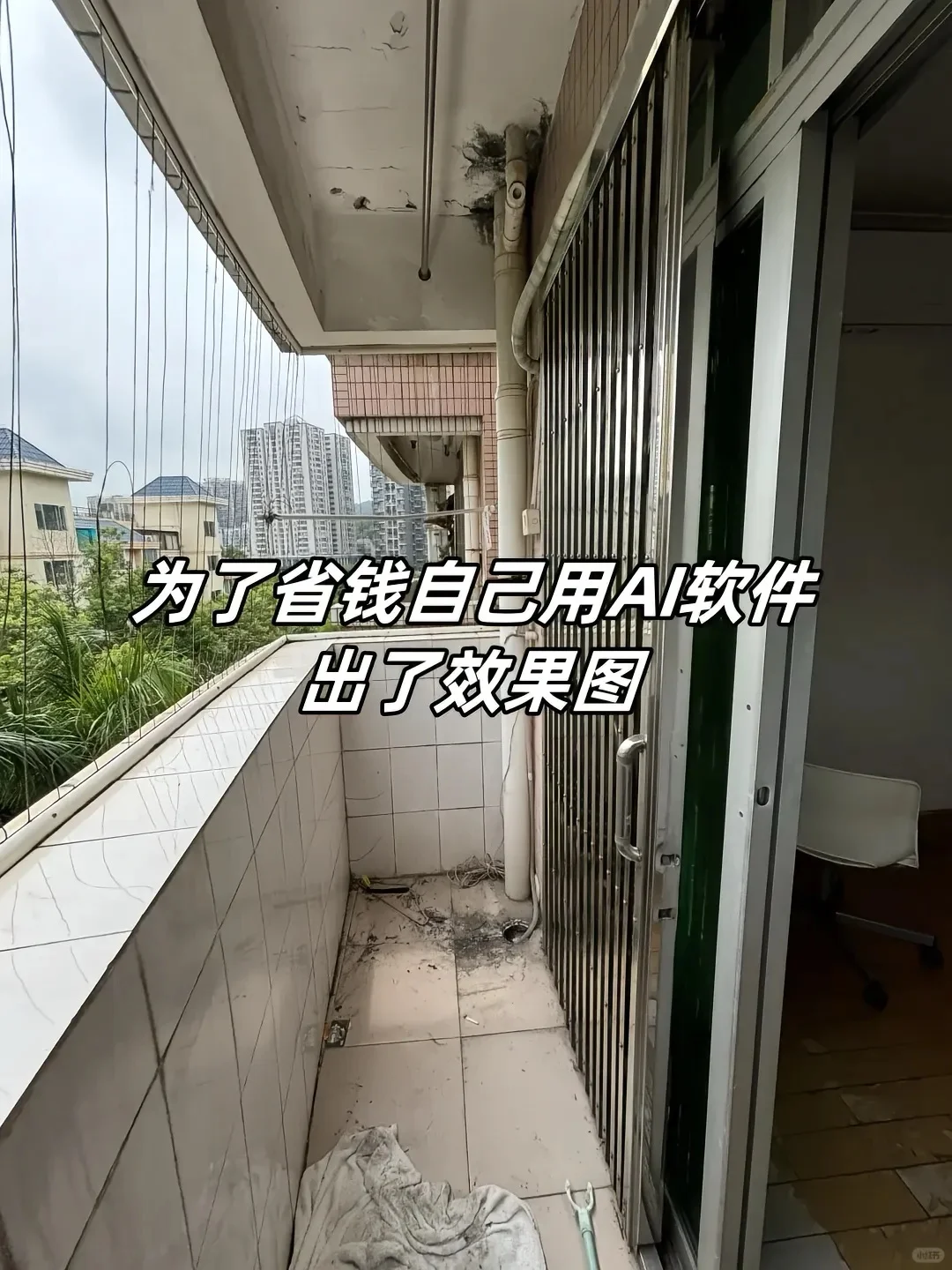 80 m²老破小改造，穷装就复制我家吧！