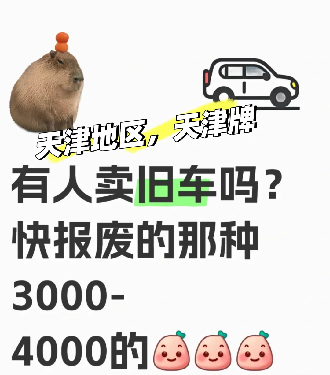 求购一辆12年之前的二手车