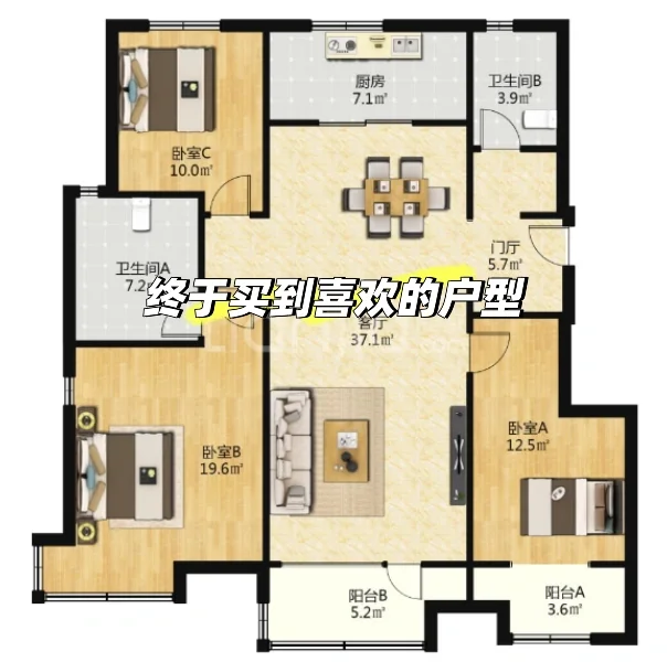 是你梦中情房的户型吗？