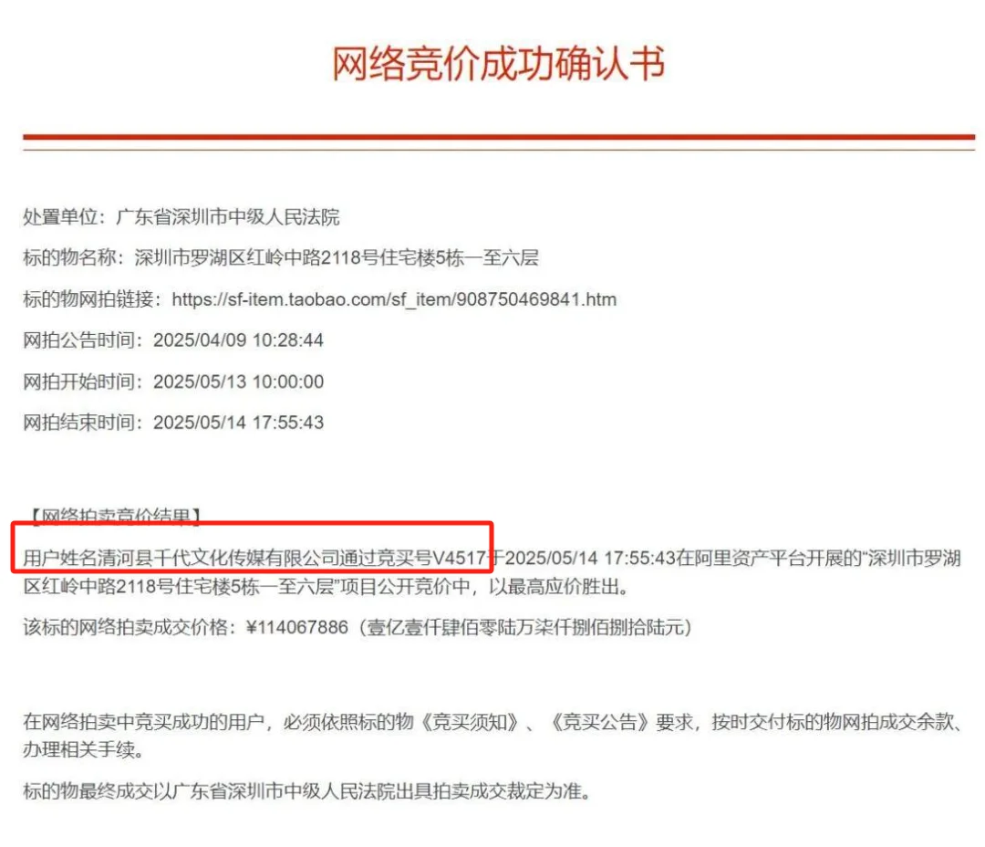 网红悔拍，痛失475.5 w⁉️
