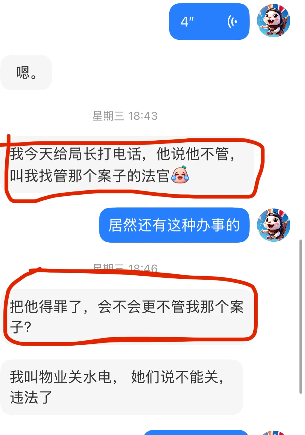 买法拍房，居然遇到这种人‼️‼️‼️