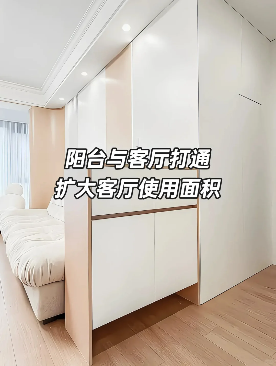 80 m²老破小改造，穷装就复制我家吧！