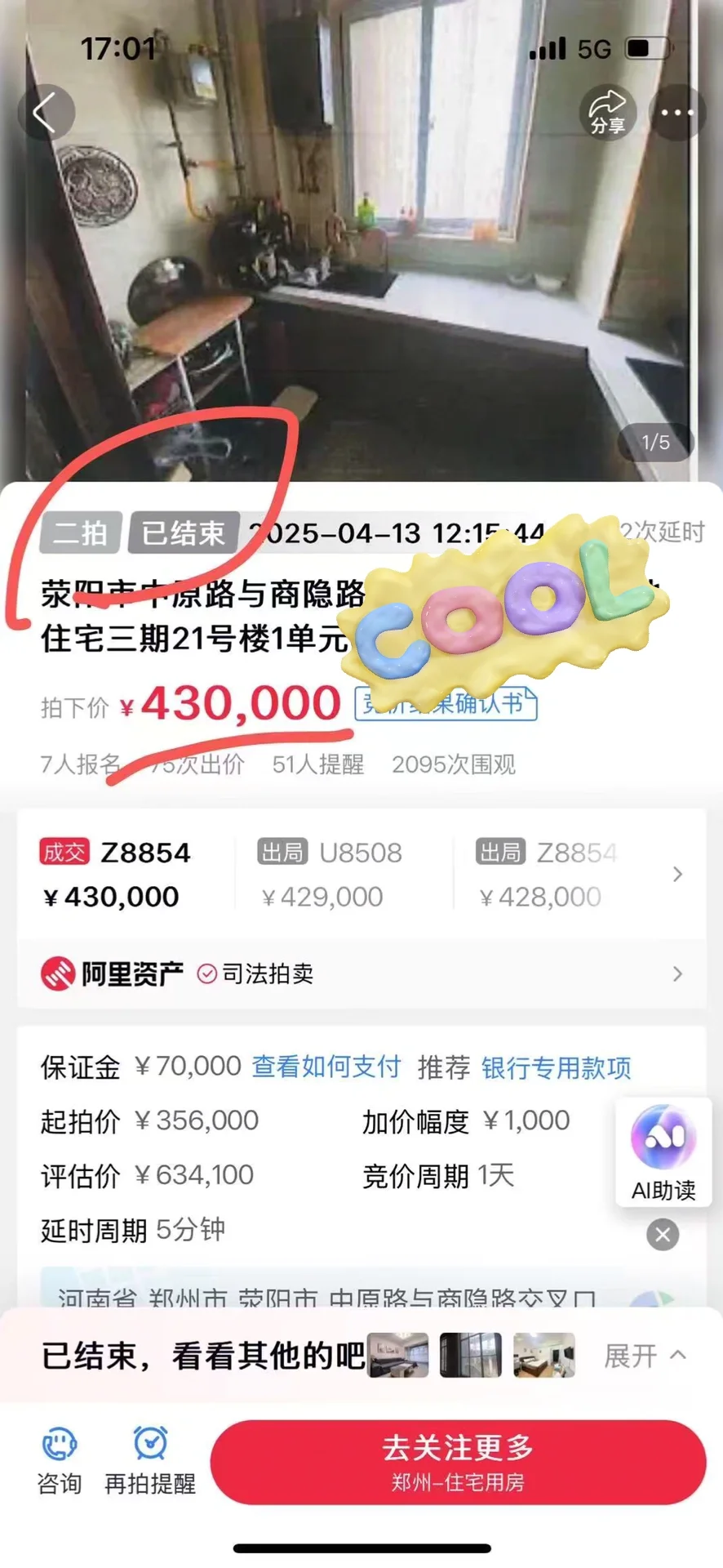现在的市场法拍房还有捡陋的空间吗？