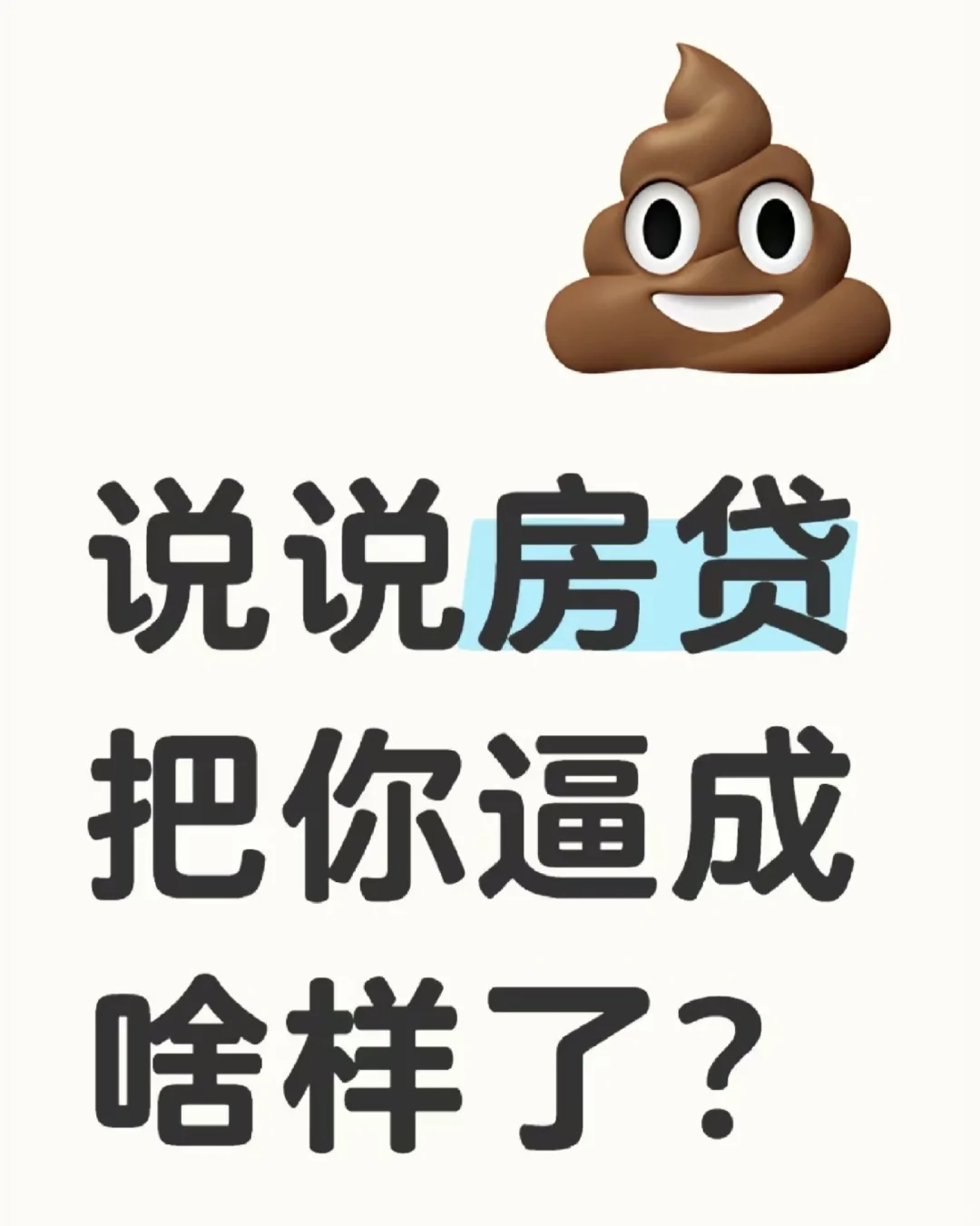惊呆！谁曾想现在买房子没首付