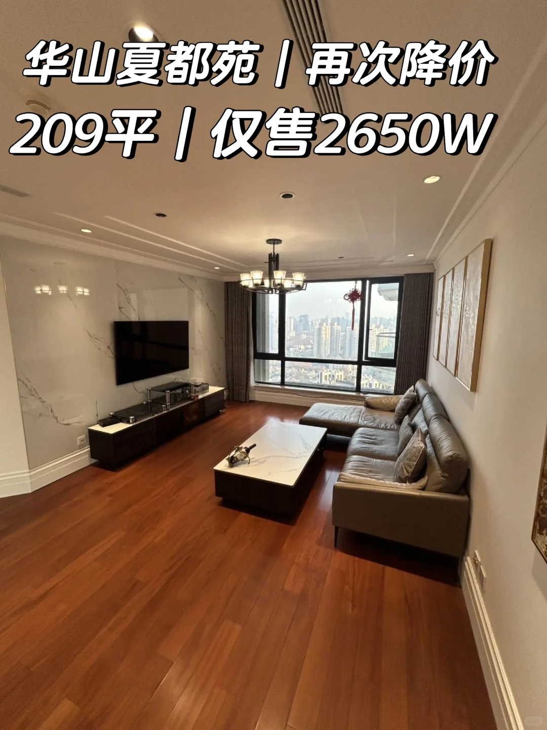 上海华山路豪宅|预算2600-2700万买房