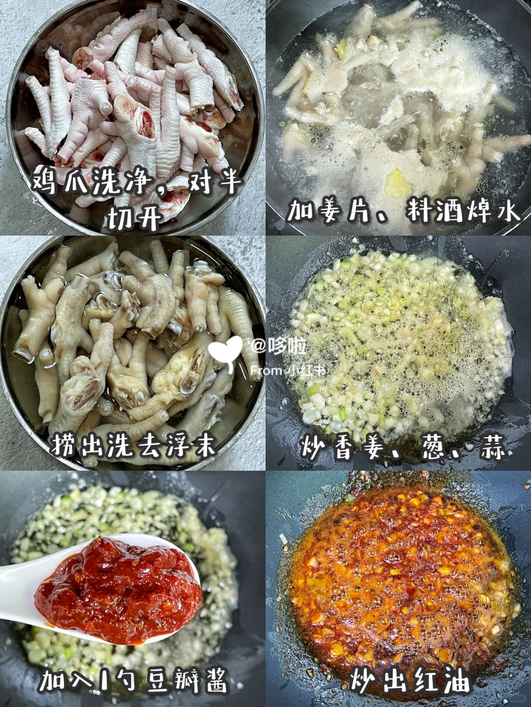 香辣过瘾❗️软烂入味的香辣鸡爪，太诱人了～