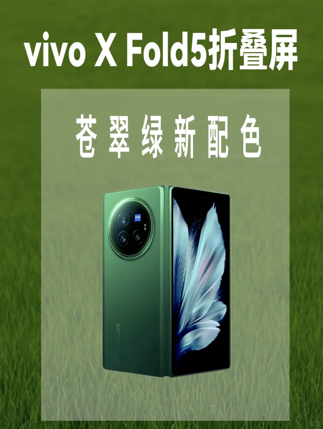 vivo手机又放大招❓这新配色太诱人了吧😍