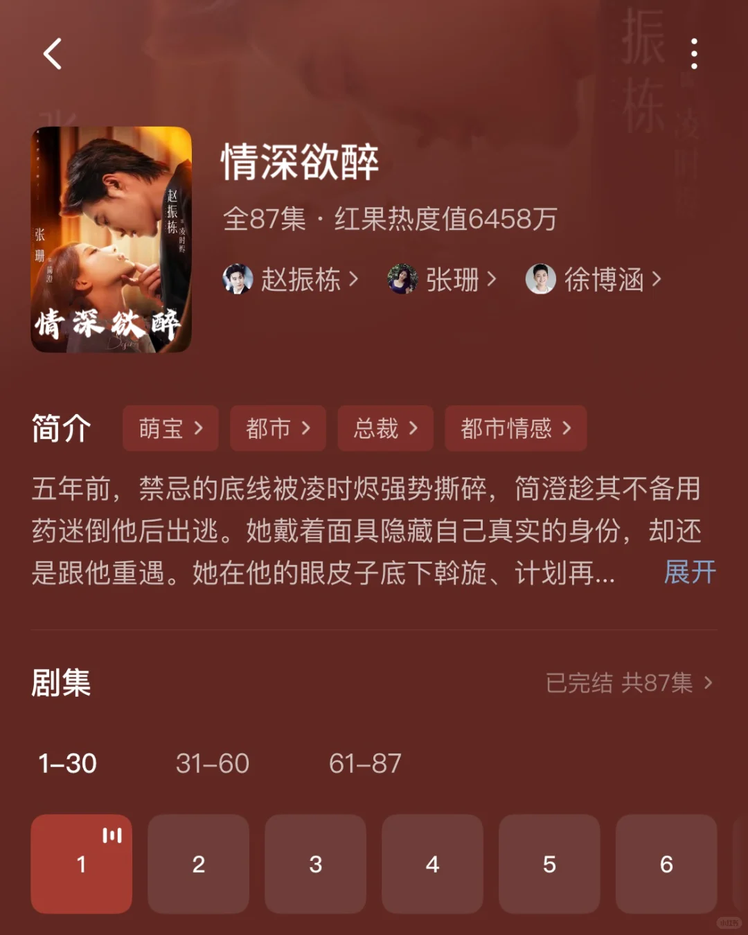 不能错过的短剧短剧！