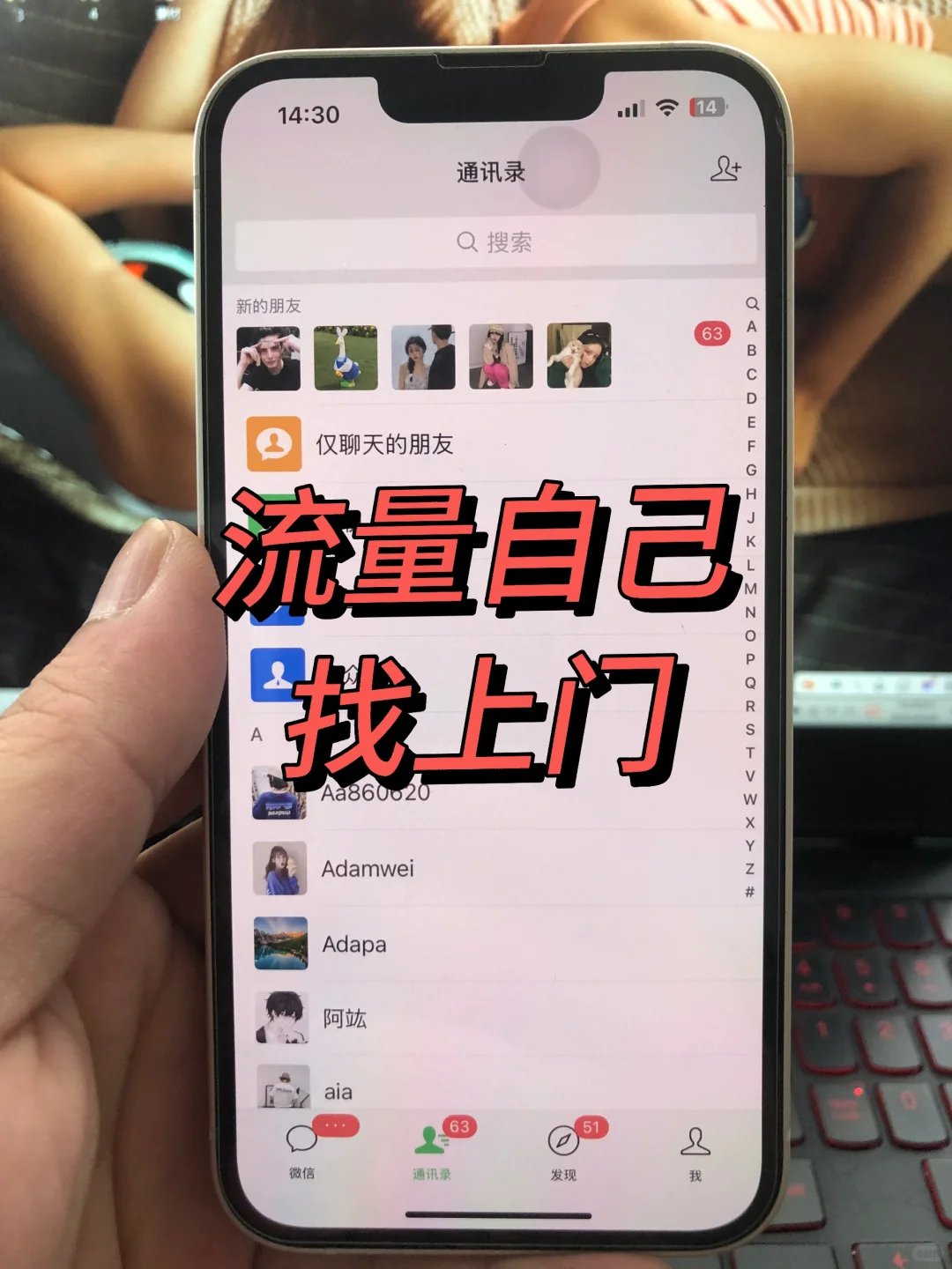 流量拦不住！私域新玩法，效果太变态！