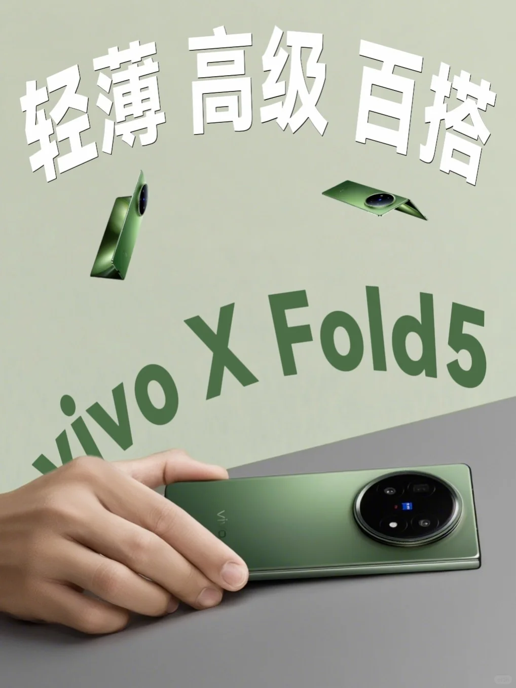 vivo手机又放大招❓这新配色太诱人了吧😍