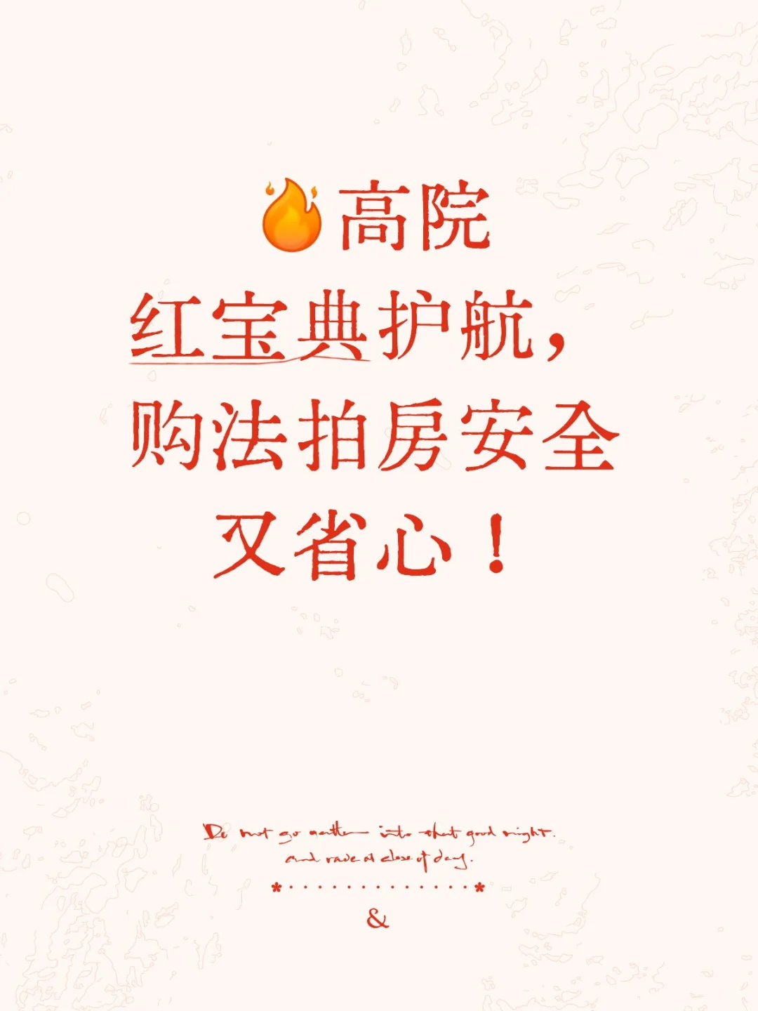 法拍房知识科普